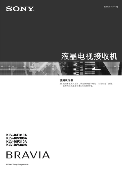 sony 索尼KLV-40F310A